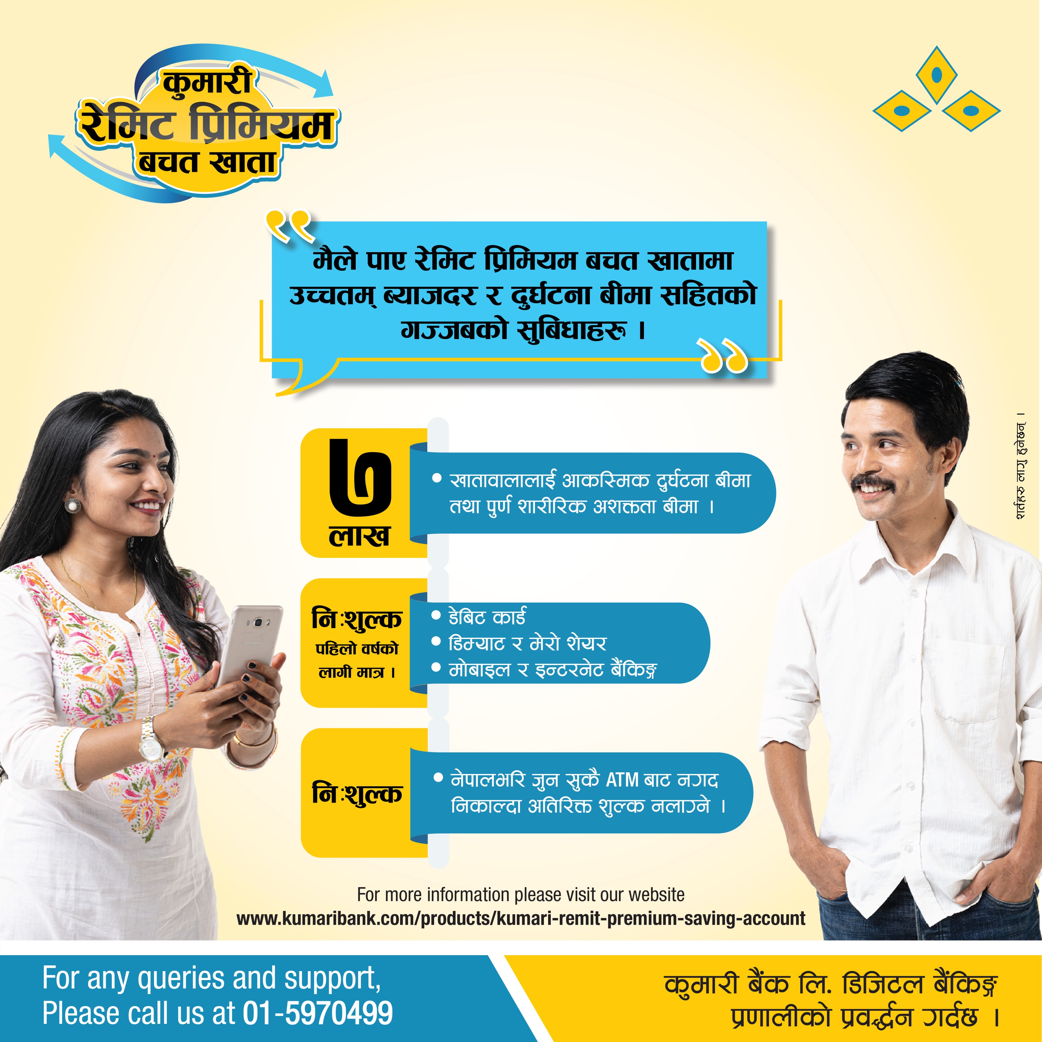 kumari-remit-premium-saving-account