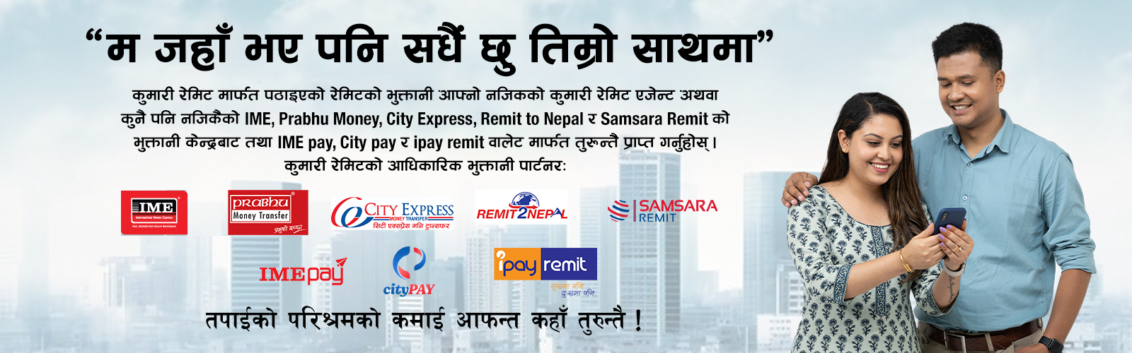 https://backend.kumaribank.com/storage/banner/2025/06/remittance-web-banner-copy-2-1_1750932611.jpg