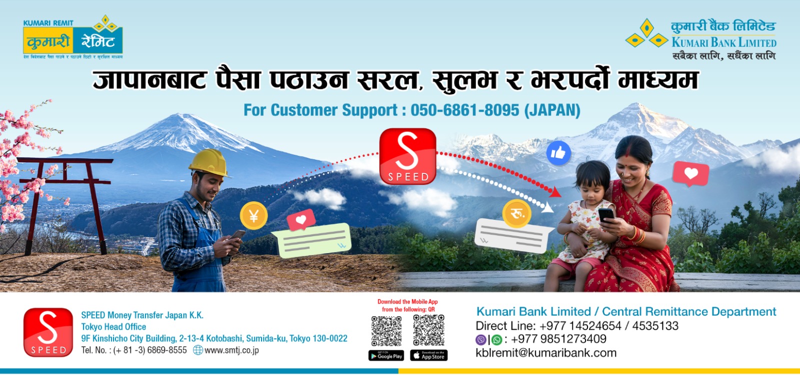 https://backend.kumaribank.com/storage/banner/2025/06/whatsapp-image-2025-06-25-at-125206-pm_1750932956.jpeg
