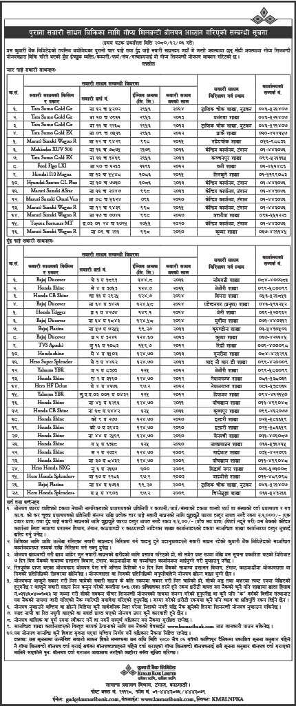 Notice regarding invitation for sealed bid of sales of old vehicle