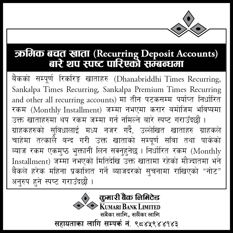 Recurring Deposit Account Notice