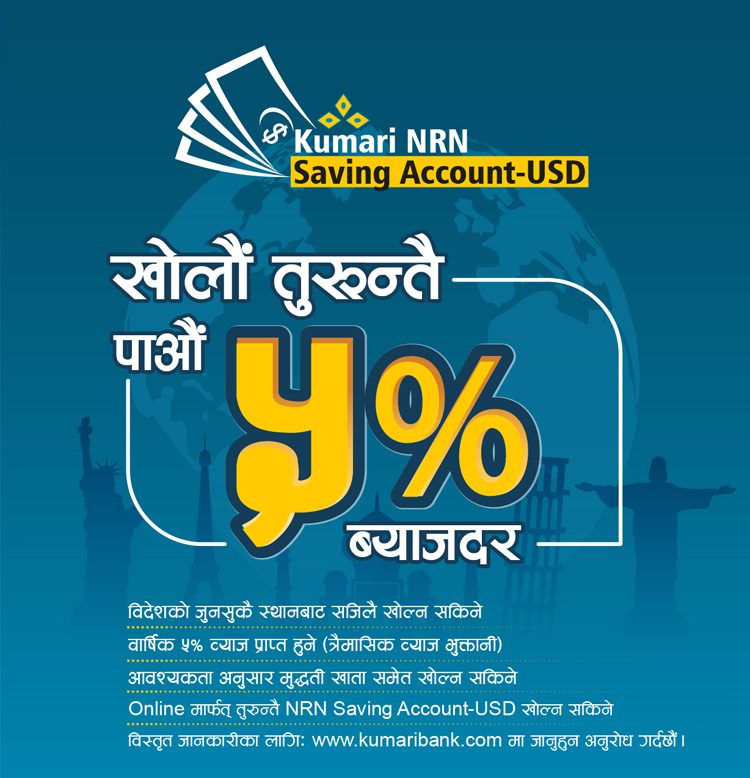 kumari-nrn-saving-account