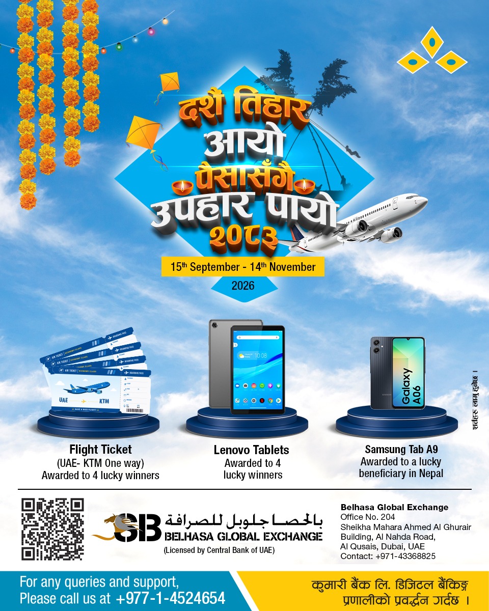 dashain-tihar-aayo-paisa-sangai-upahar-payo-2083