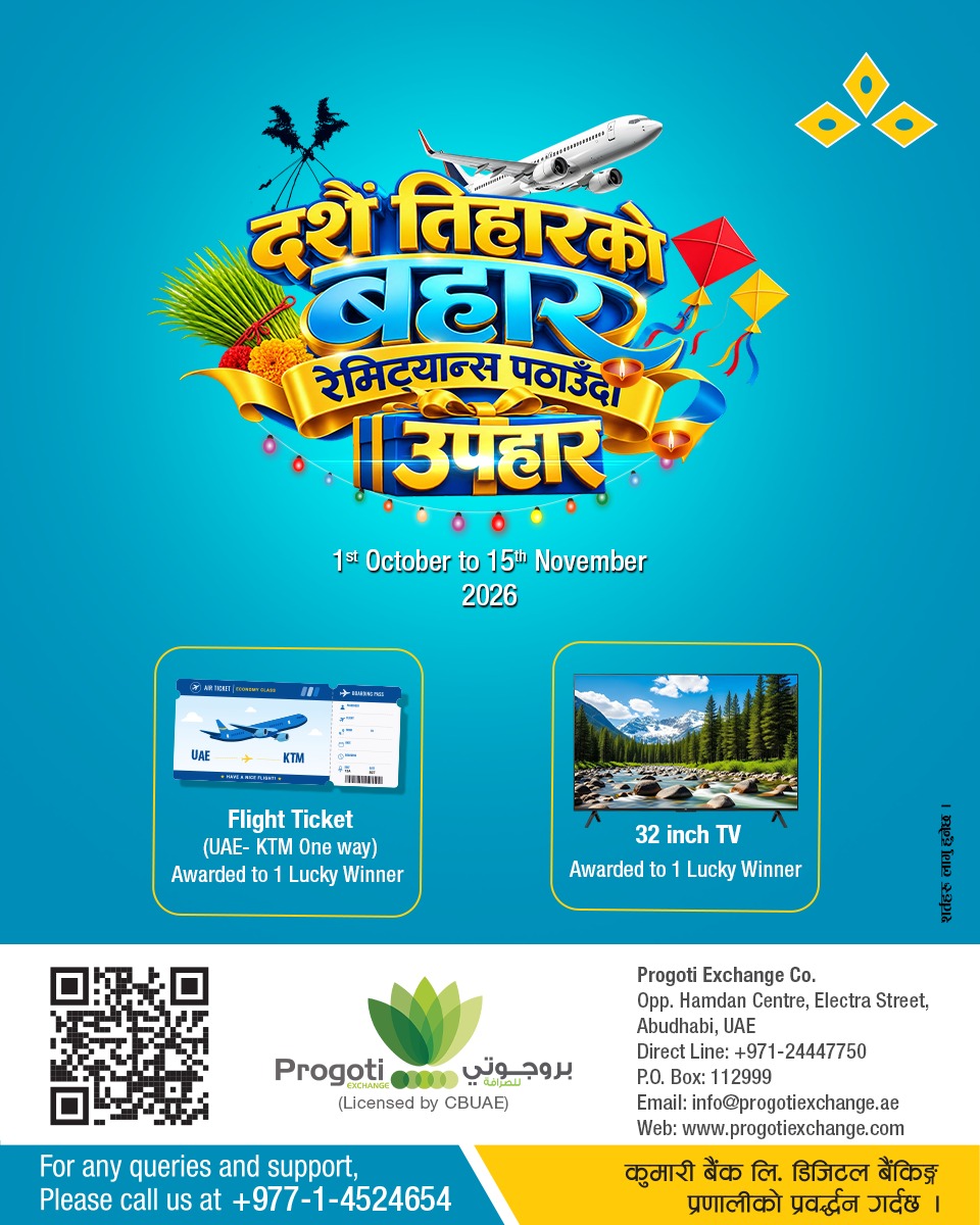 dashain-tiharko-bahar-remittance-pathauda-upahar